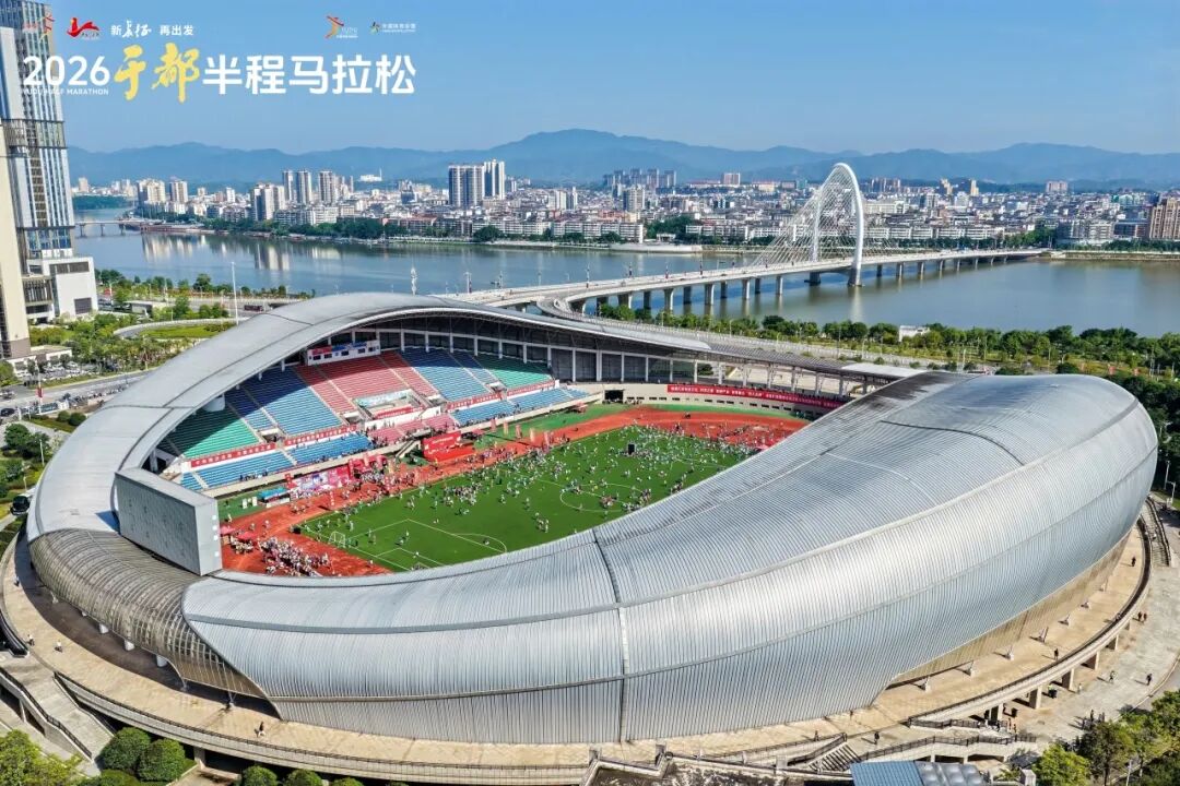 新长征 再出发｜2026于都半程马拉松圆满完赛