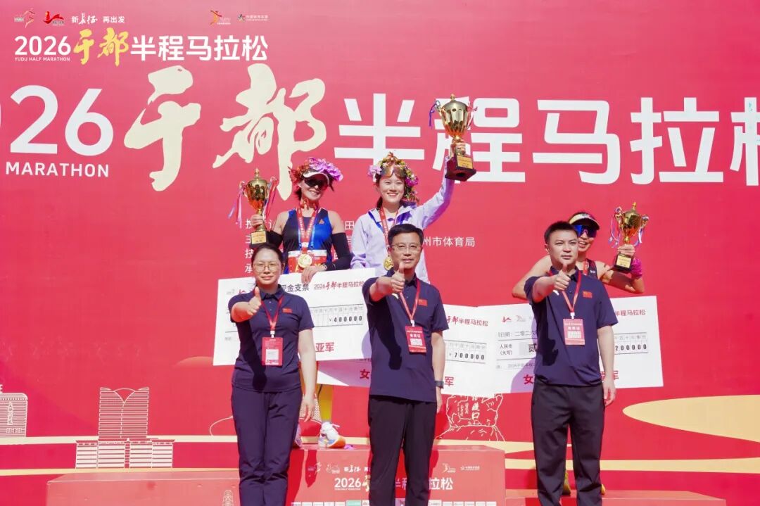 新长征 再出发｜2026于都半程马拉松圆满完赛