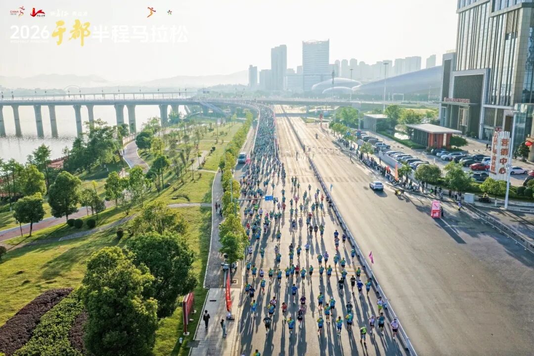 新长征 再出发｜2026于都半程马拉松圆满完赛