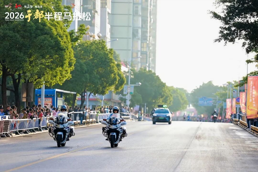 新长征 再出发｜2026于都半程马拉松圆满完赛