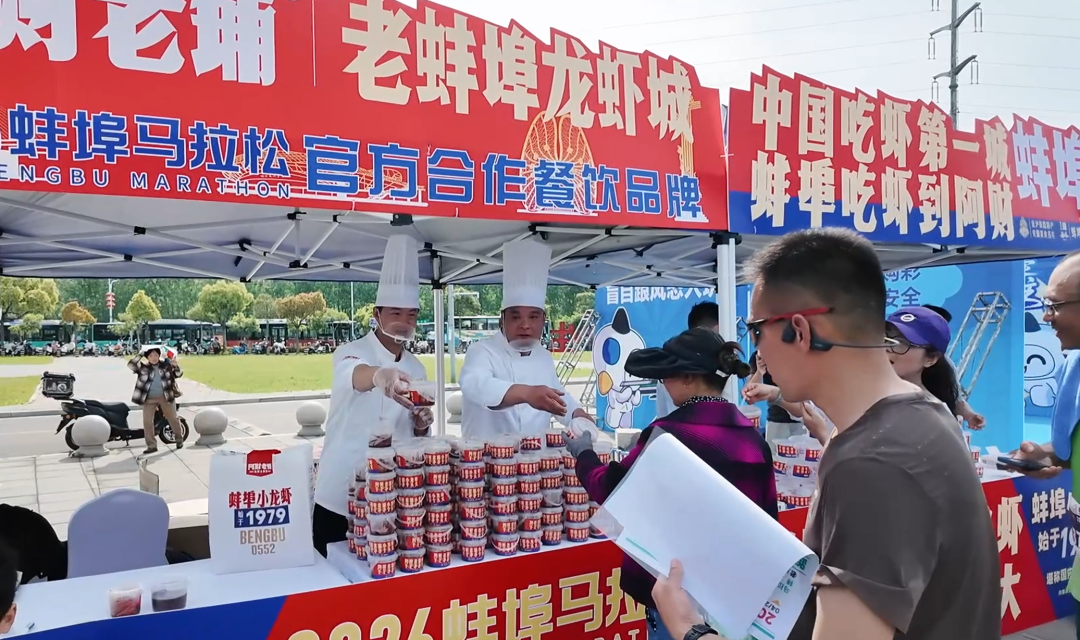 “蚌”跑珠城，“埠”负热爱！2026蚌埠马拉松圆满收官