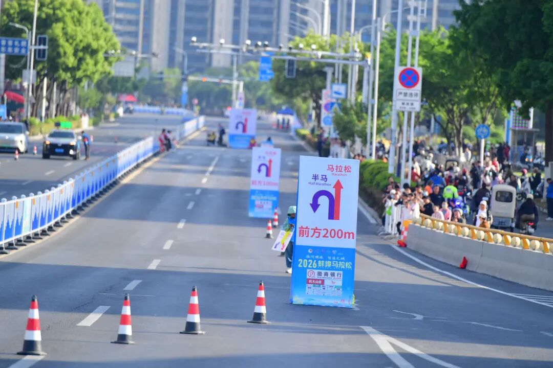“蚌”跑珠城，“埠”负热爱！2026蚌埠马拉松圆满收官