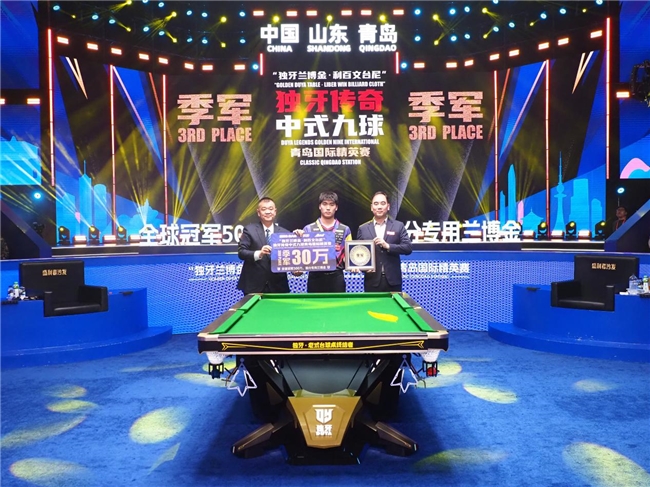 独牙传奇，相拥山海！“仙剑奇侠”赵剑波狂揽200万加冕中式九球新王