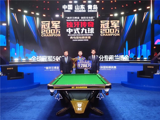 独牙传奇，相拥山海！“仙剑奇侠”赵剑波狂揽200万加冕中式九球新王