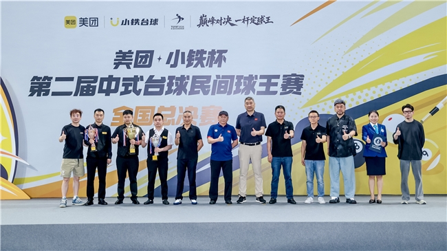 成功挑战吉尼斯世界纪录,小铁台球民间球王赛树立大众体育新标杆 成功挑战吉尼斯世界纪录,小铁台球民间球王赛树立大众体育新标杆