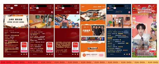 上京东看东北超!快手 × 京东跨界联动,观赛猜球赢翻倍京豆 上京东看东北超!快手 × 京东跨界联动,观赛猜球赢翻倍京豆