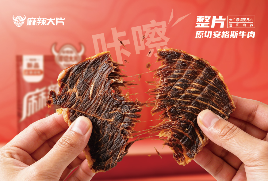 麻辣大片·厚切一片新天地:四十六年川味,为球场上的年轻人诚意作答 麻辣大片·厚切一片新天地:四十六年川味,为球场上的年轻人诚意作答
