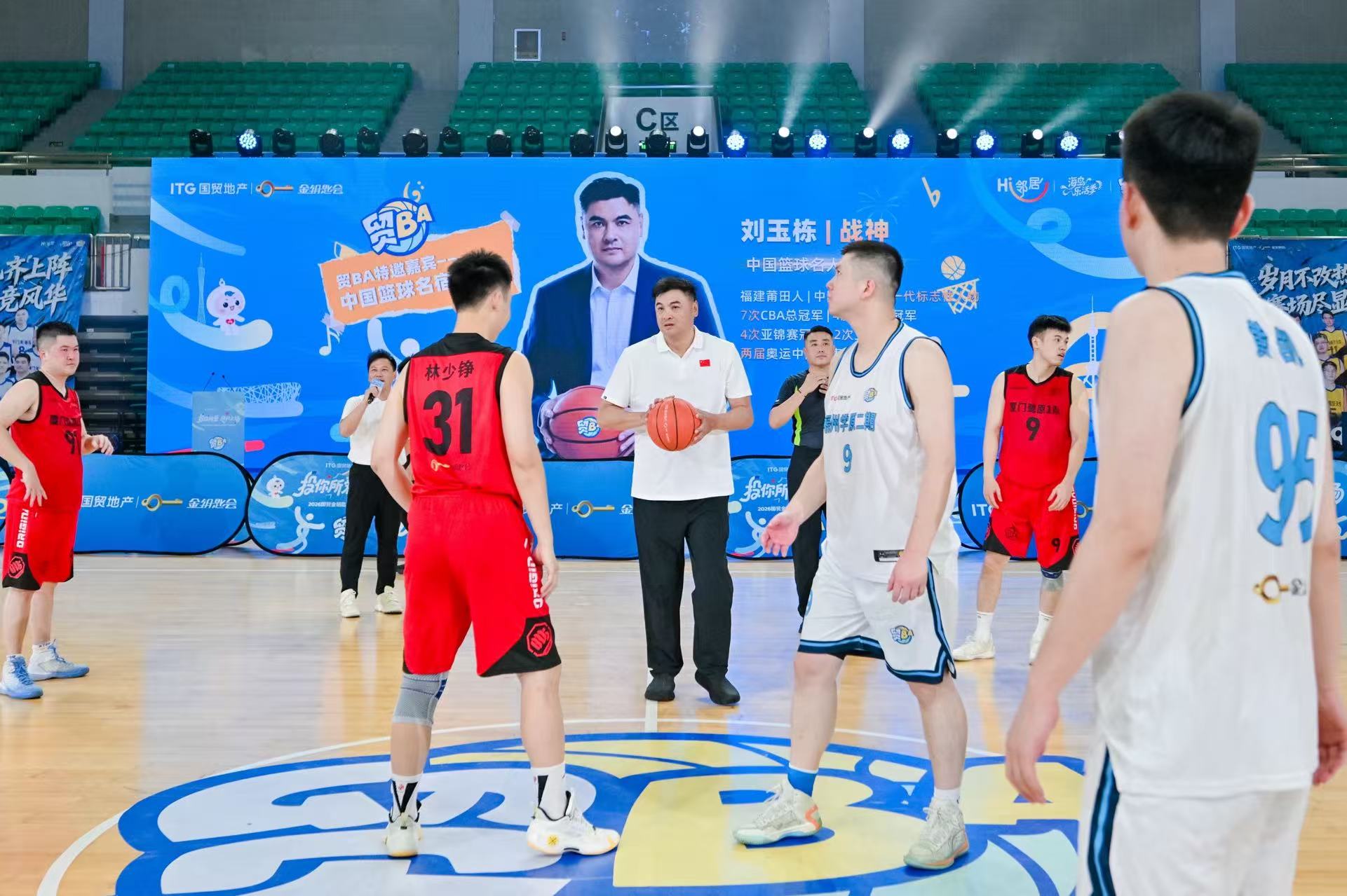 刘玉栋现身2026“贸BA”总决赛,“社区里的中国篮球”点亮邻里圈 刘玉栋现身2026“贸BA”总决赛,“社区里的中国篮球”点亮邻里圈