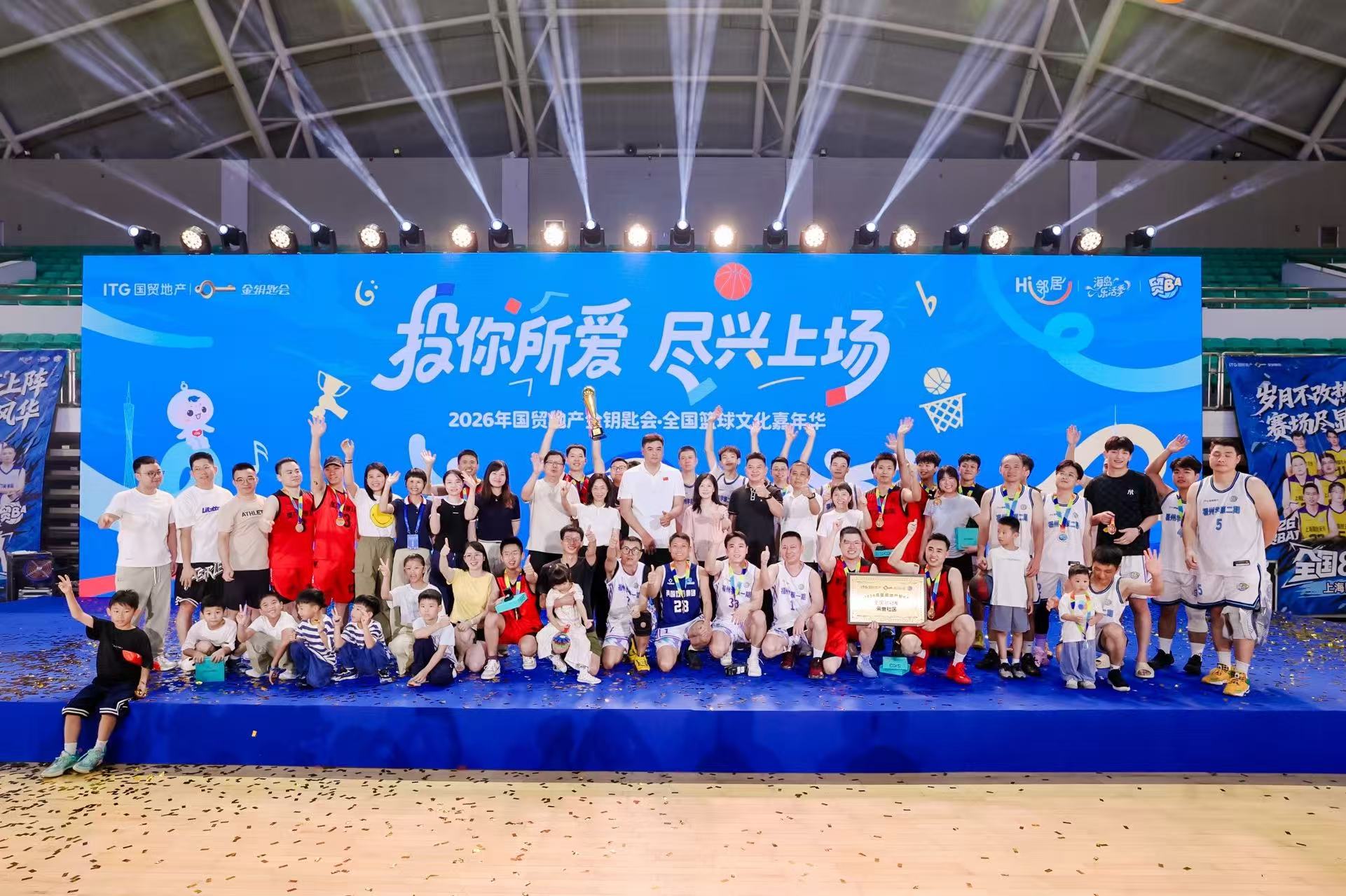 刘玉栋现身2026“贸BA”总决赛,“社区里的中国篮球”点亮邻里圈 刘玉栋现身2026“贸BA”总决赛,“社区里的中国篮球”点亮邻里圈
