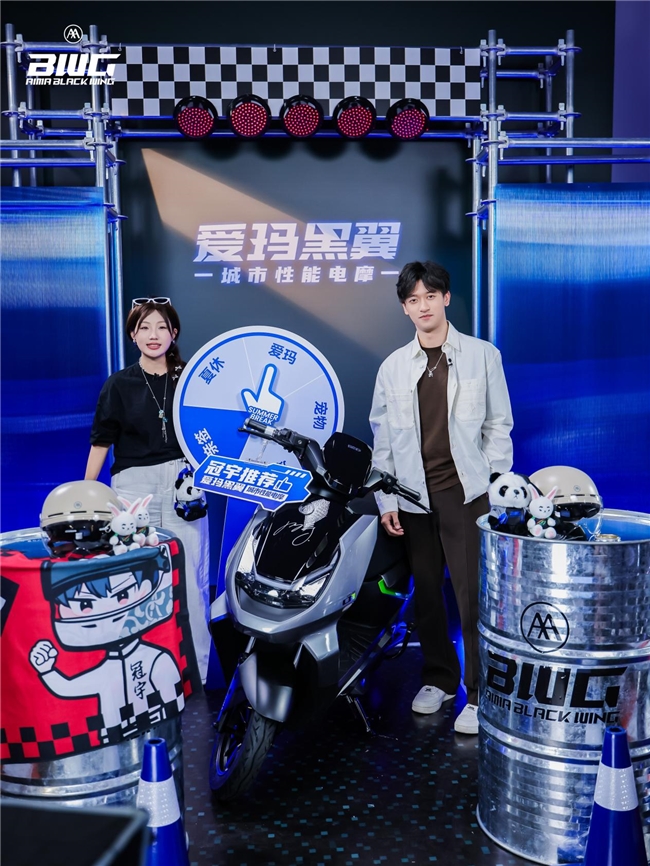 周冠宇爱玛直播首秀完美收官   爱玛黑翼S360系列今夏走俏