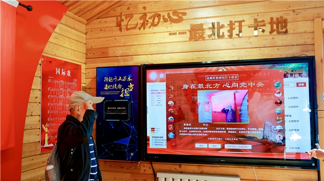 2026中国辉煌足迹火炬传承跑(漠河站)国门巡礼系列活动 2026中国辉煌足迹火炬传承跑(漠河站)国门巡礼系列活动