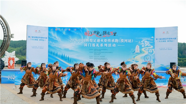 2026中国辉煌足迹火炬传承跑(漠河站)国门巡礼系列活动 2026中国辉煌足迹火炬传承跑(漠河站)国门巡礼系列活动
