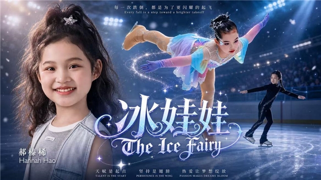 雏鹰振翅踏冰逐梦 初心如炬奔赴冬奥 雏鹰振翅踏冰逐梦 初心如炬奔赴冬奥