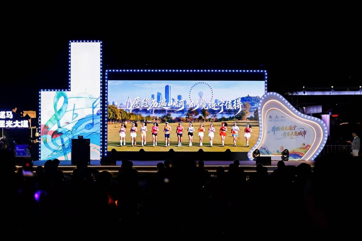 2026遂宁观音湖马拉松赛事发布会暨孙楠演唱会遂宁站预热盛典圆满举行! 2026遂宁观音湖马拉松赛事发布会暨孙楠演唱会遂宁站预热盛典圆满举行!