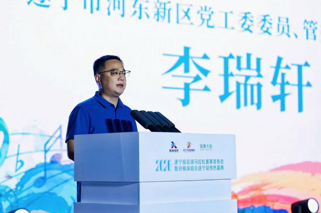 2026遂宁观音湖马拉松赛事发布会暨孙楠演唱会遂宁站预热盛典圆满举行! 2026遂宁观音湖马拉松赛事发布会暨孙楠演唱会遂宁站预热盛典圆满举行!