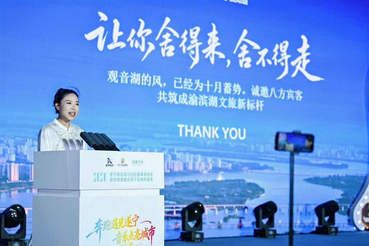 2026遂宁观音湖马拉松赛事发布会暨孙楠演唱会遂宁站预热盛典圆满举行! 2026遂宁观音湖马拉松赛事发布会暨孙楠演唱会遂宁站预热盛典圆满举行!