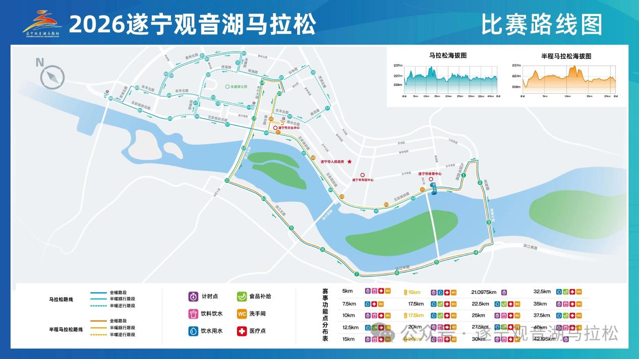 2026遂宁观音湖马拉松赛事发布会暨孙楠演唱会遂宁站预热盛典圆满举行! 2026遂宁观音湖马拉松赛事发布会暨孙楠演唱会遂宁站预热盛典圆满举行!