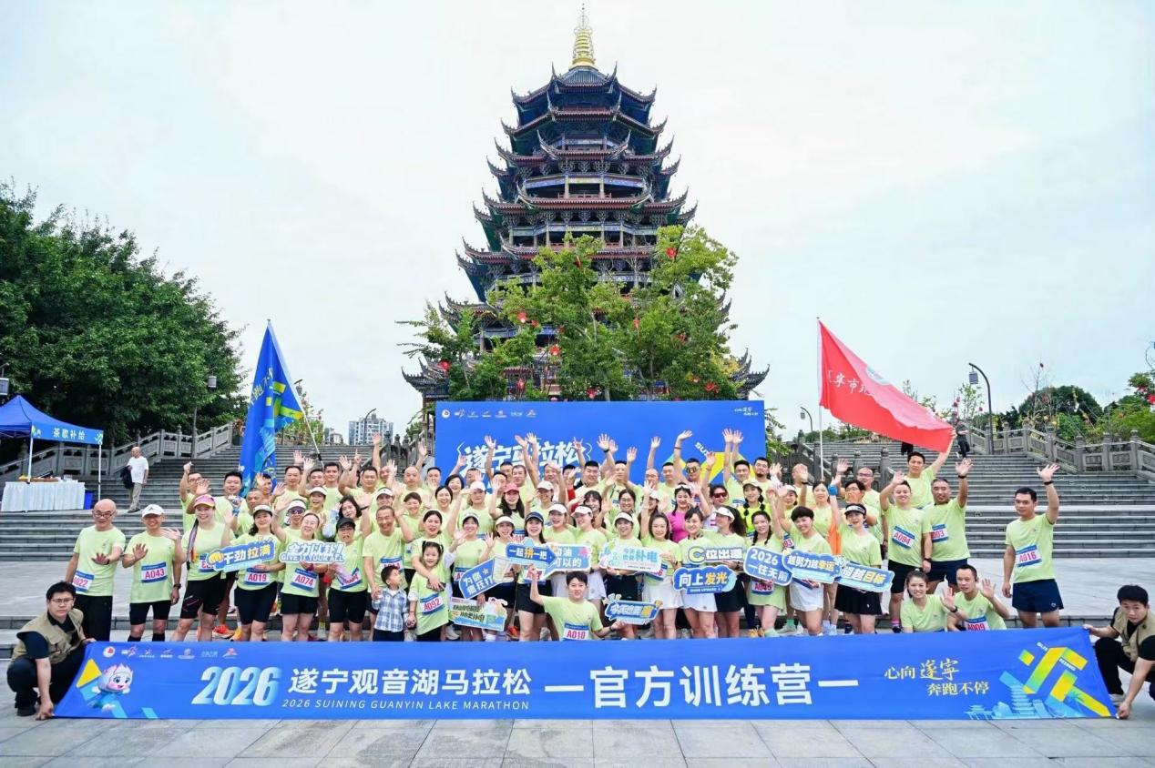 2026遂宁观音湖马拉松赛事发布会暨孙楠演唱会遂宁站预热盛典圆满举行! 2026遂宁观音湖马拉松赛事发布会暨孙楠演唱会遂宁站预热盛典圆满举行!