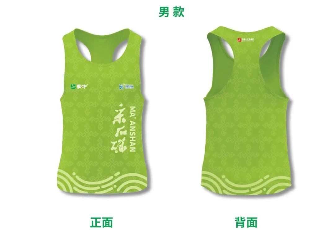 2026蒙牛·马鞍山采石矶半程马拉松赛事发布会召开！