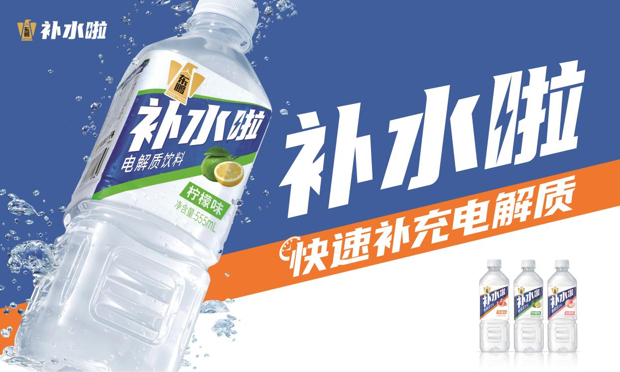 “运动就要补水啦”:从深圳到沈阳,东鹏补水啦持续深耕<a href=http://www.xwkx.net/Sport/1/ target=_blank class=infotextkey>体育</a>赛事 “运动就要补水啦”:从深圳到沈阳,东鹏补水啦持续深耕体育赛事