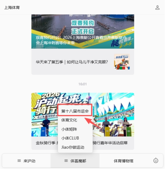 少年逐梦市运会,科技护航“隐形赛道” 少年逐梦市运会,科技护航“隐形赛道”