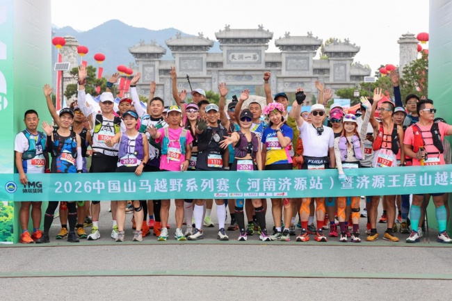 2026中国山马越野系列赛(河南济源站)成功举办 2026中国山马越野系列赛(河南济源站)成功举办
