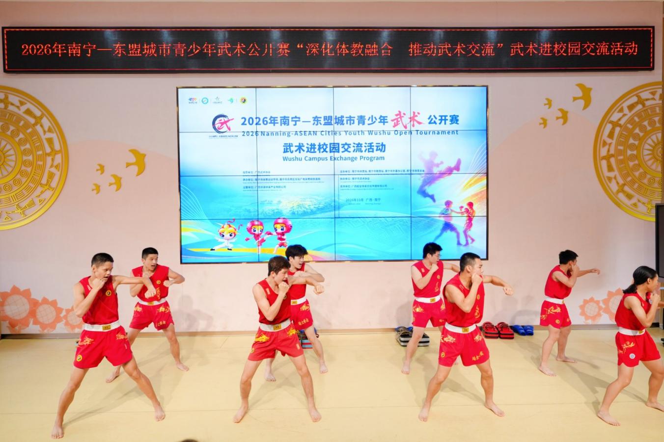 武韵聚邕城 功夫结友谊——2026年南宁—东盟城市青少年武术公开赛即将开赛 武韵聚邕城 功夫结友谊——2026年南宁—东盟城市青少年武术公开赛即将开赛