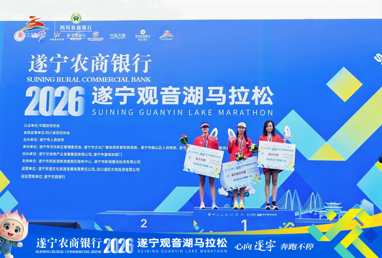 心向遂宁,奔跑不停!遂宁农商银行.2026遂宁观音湖马拉松鸣枪起跑! 心向遂宁,奔跑不停!遂宁农商银行.2026遂宁观音湖马拉松鸣枪起跑!