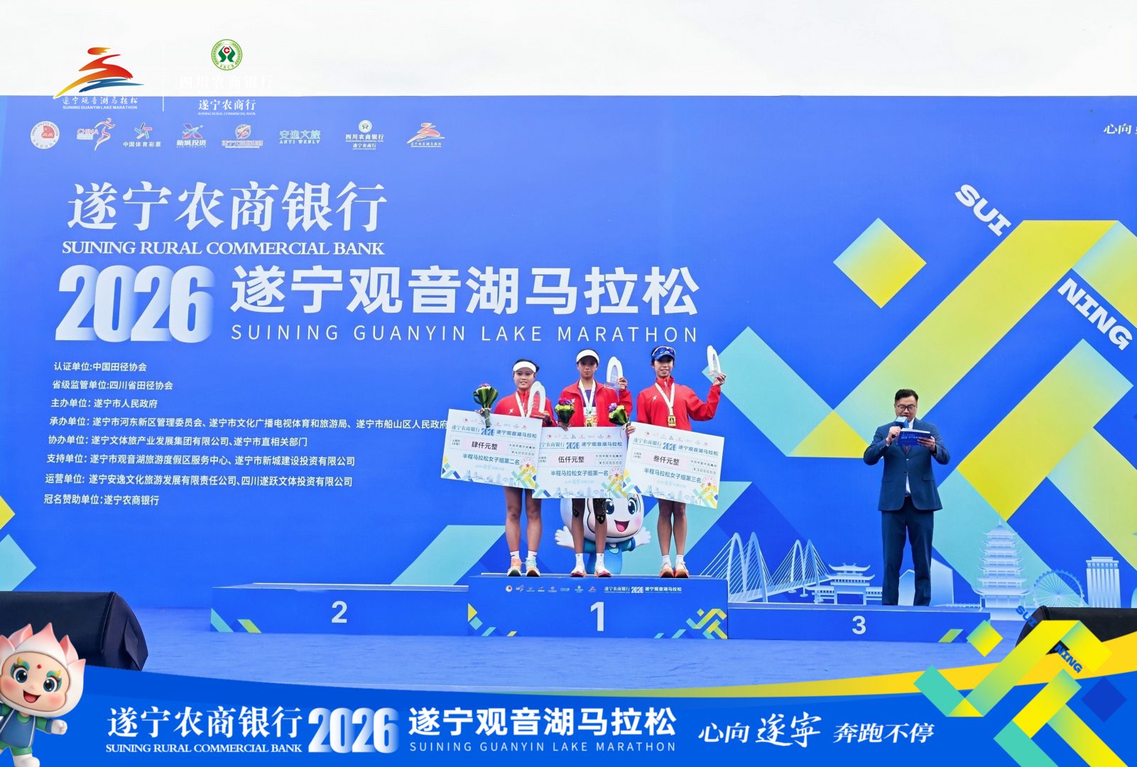 心向遂宁,奔跑不停!遂宁农商银行.2026遂宁观音湖马拉松鸣枪起跑! 心向遂宁,奔跑不停!遂宁农商银行.2026遂宁观音湖马拉松鸣枪起跑!