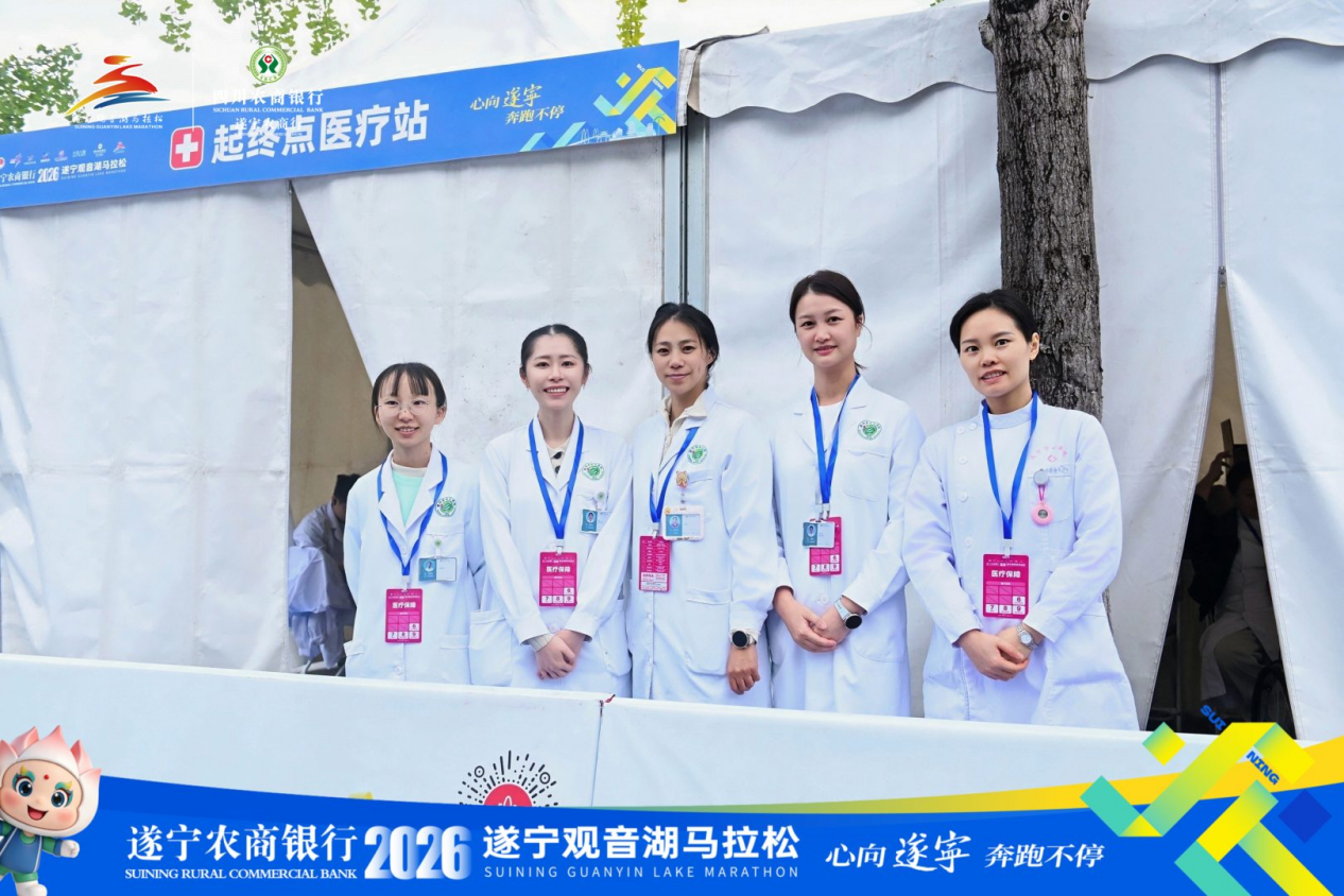 心向遂宁,奔跑不停!遂宁农商银行.2026遂宁观音湖马拉松鸣枪起跑! 心向遂宁,奔跑不停!遂宁农商银行.2026遂宁观音湖马拉松鸣枪起跑!