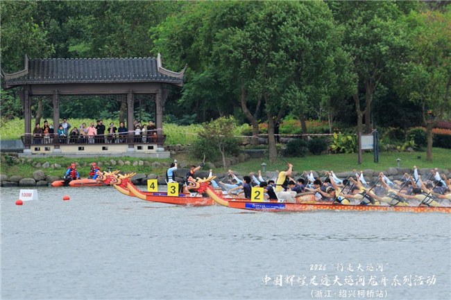 鉴湖挥桨竞渡 水乡活力绽放——2026大运河龙舟系列活动在绍兴柯桥站圆满收官