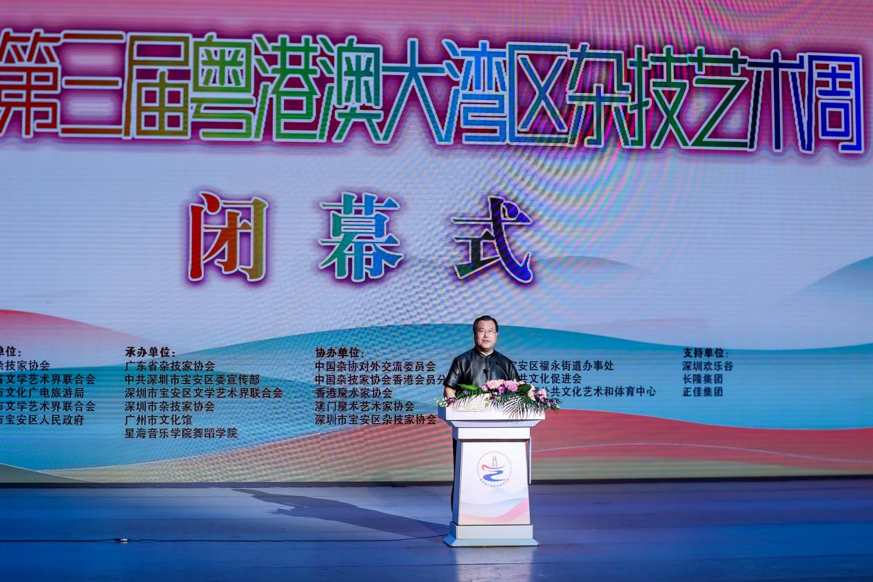 第三届粤港澳大湾区杂技艺术周顺利闭幕 第三届粤港澳大湾区杂技艺术周顺利闭幕
