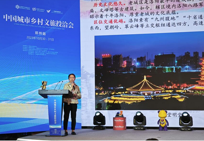 中国城市乡村文旅投洽会在郑州成功举办
