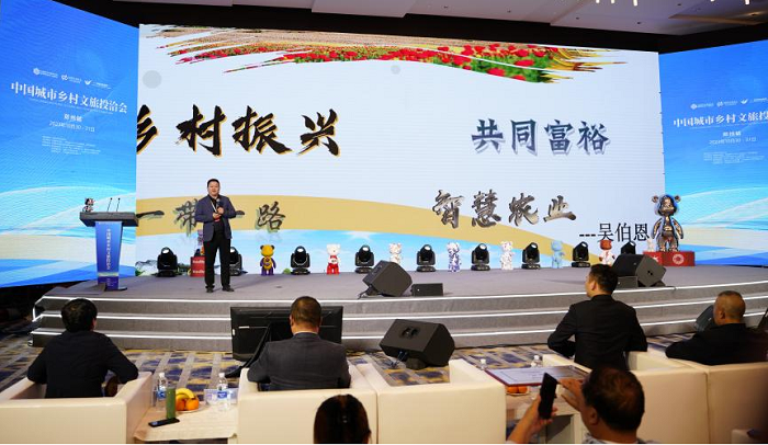 中国城市乡村文旅投洽会在郑州成功举办