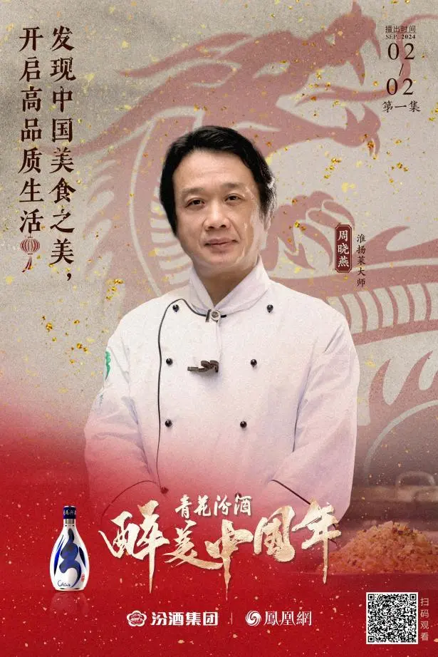 13.3亿次曝光！这两个字才是被“青花汾酒·醉美中国年”打动的关键