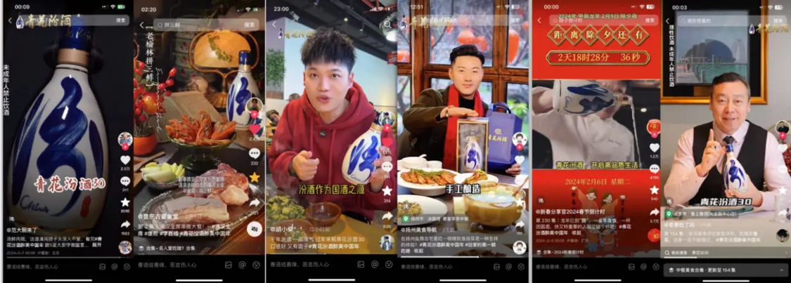 13.3亿次曝光！这两个字才是被“青花汾酒·醉美中国年”打动的关键