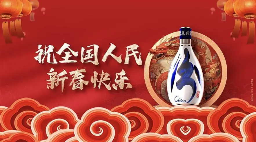 13.3亿次曝光！这两个字才是被“青花汾酒·醉美中国年”打动的关键