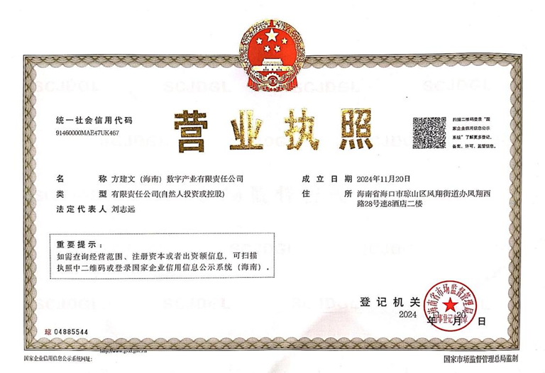 走进数据时代的——方建文部长 走进数据时代的——方建文部长