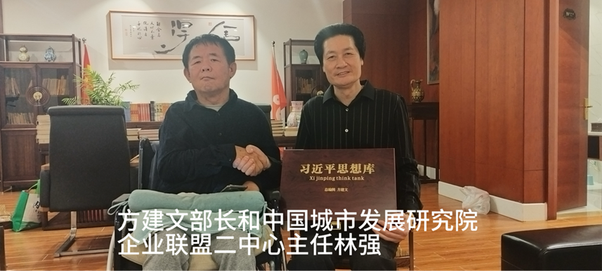 数据资产插上翅膀——方建文部长数字产业践行篇 数据资产插上翅膀——方建文部长数字产业践行篇