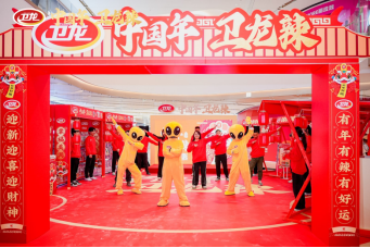 卫龙携舞狮少女打造非遗文化叙事 “好运”串联新春品牌营销 卫龙携舞狮少女打造非遗文化叙事 “好运”串联新春品牌营销