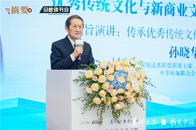 “美好生活、书香中国”城市行走进濮阳 共话优秀传统文化与新商业文明 “美好生活、书香中国”城市行走进濮阳 共话优秀传统文化与新商业文明