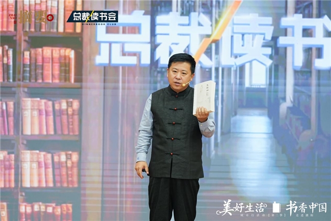 “美好生活、书香中国”城市行走进濮阳 共话优秀传统文化与新商业文明 “美好生活、书香中国”城市行走进濮阳 共话优秀传统文化与新商业文明
