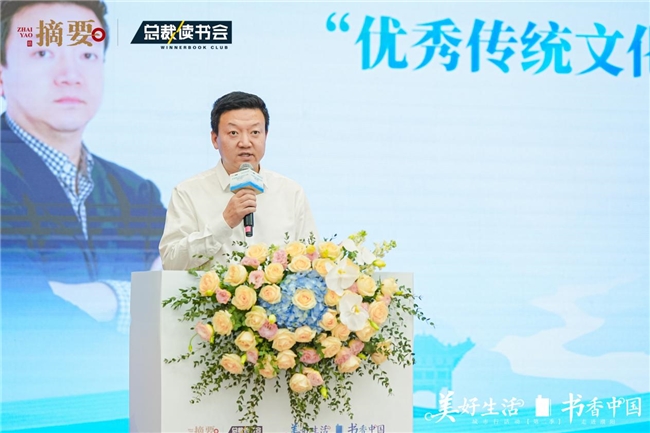 “美好生活、书香中国”城市行走进濮阳 共话优秀传统文化与新商业文明 “美好生活、书香中国”城市行走进濮阳 共话优秀传统文化与新商业文明