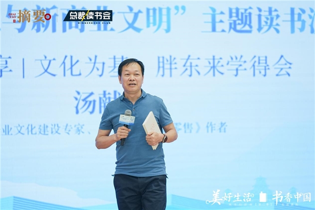 “美好生活、书香中国”城市行走进濮阳 共话优秀传统文化与新商业文明 “美好生活、书香中国”城市行走进濮阳 共话优秀传统文化与新商业文明