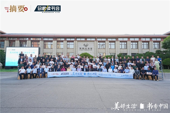 “美好生活、书香中国”城市行走进濮阳 共话优秀传统文化与新商业文明 “美好生活、书香中国”城市行走进濮阳 共话优秀传统文化与新商业文明