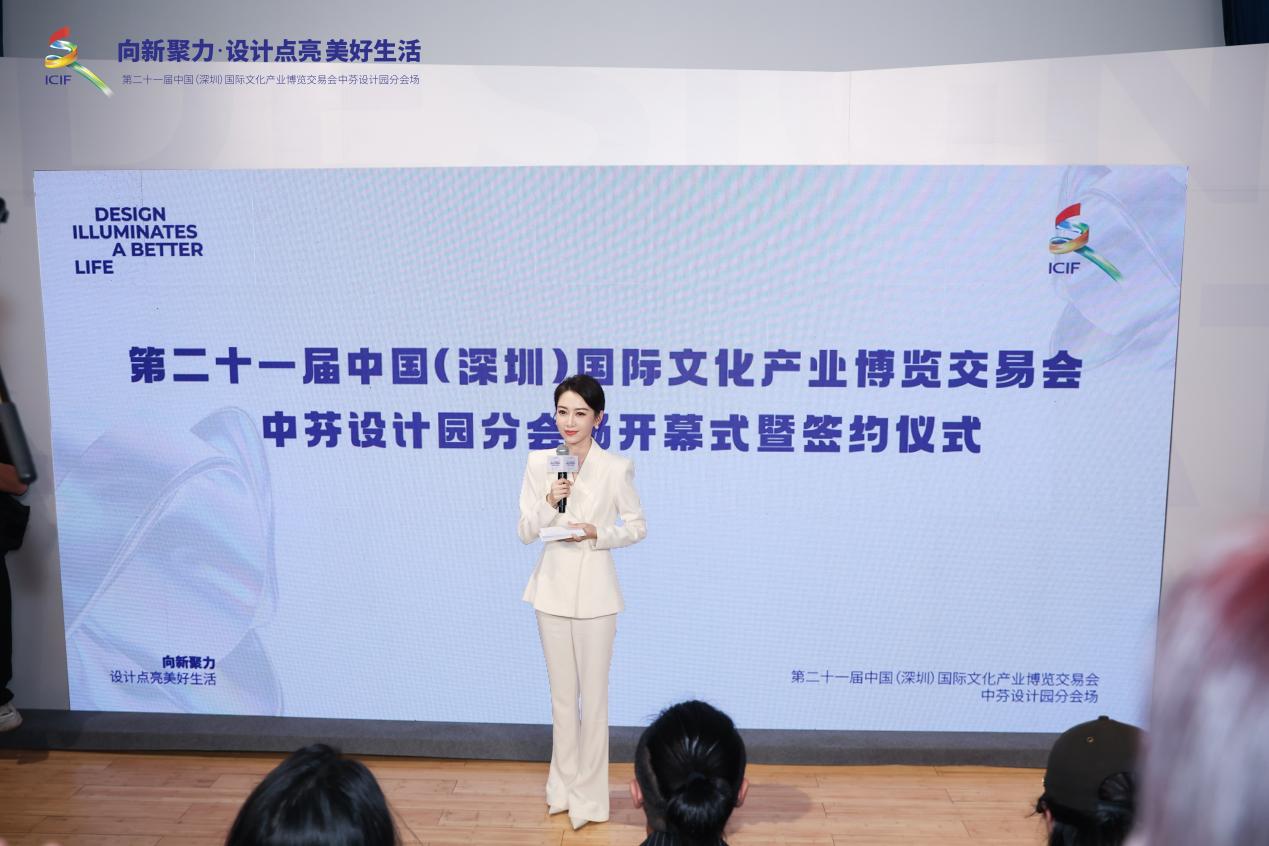 九大项目现场签约,中芬设计园文博会分会场开幕亮点纷呈 九大项目现场签约,中芬设计园文博会分会场开幕亮点纷呈