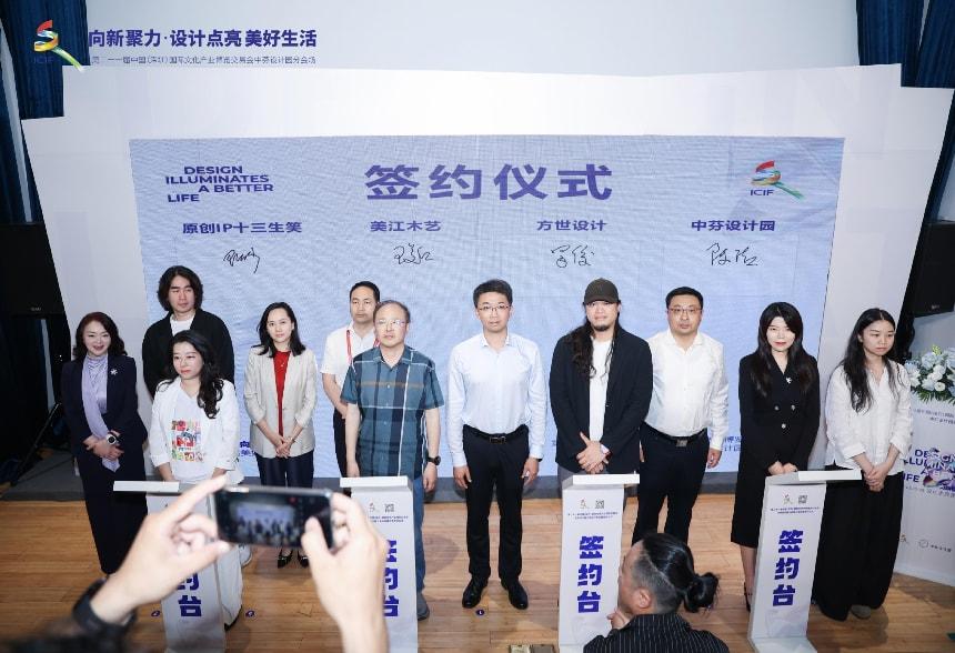 九大项目现场签约,中芬设计园文博会分会场开幕亮点纷呈 九大项目现场签约,中芬设计园文博会分会场开幕亮点纷呈