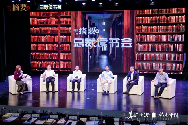 七城联动!摘要酒携手总裁读书会践行“书酒同源”新范式 七城联动!摘要酒携手总裁读书会践行“书酒同源”新范式
