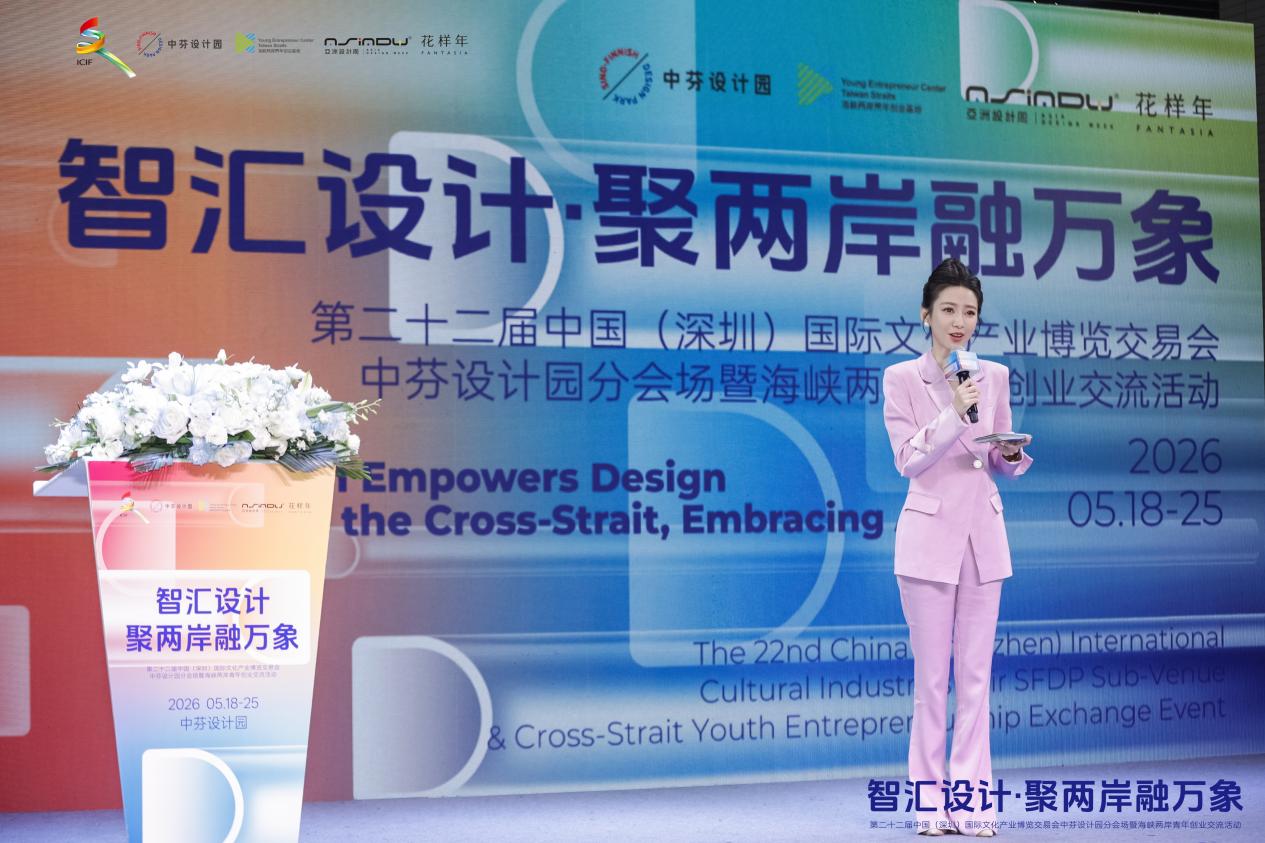 汇智设计·聚两岸融万象,第二十二届文博会中芬设计园分会场共启万象新章 2_10410392