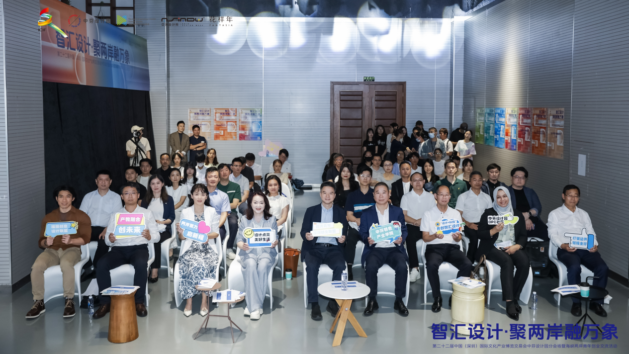 汇智设计·聚两岸融万象,第二十二届文博会中芬设计园分会场共启万象新章 微信图片_20260519191742_1178_22